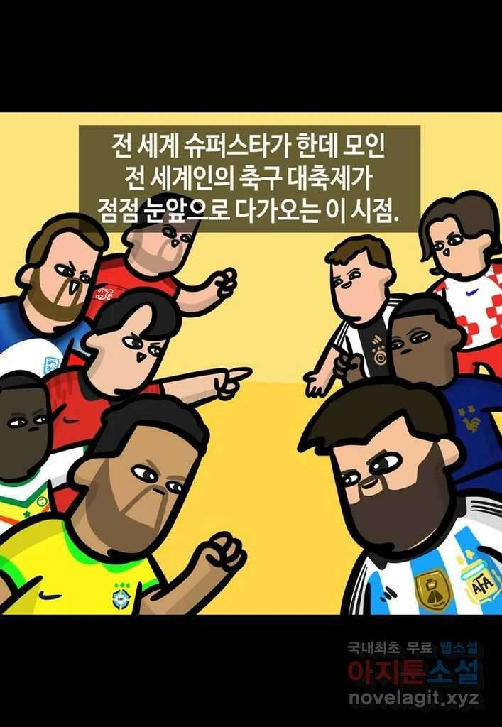 다빈치치 풋볼 10화 28