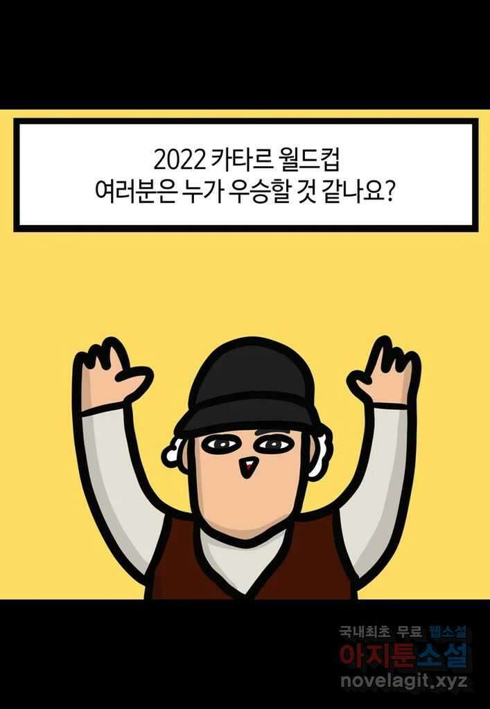 다빈치치 풋볼 10화 29