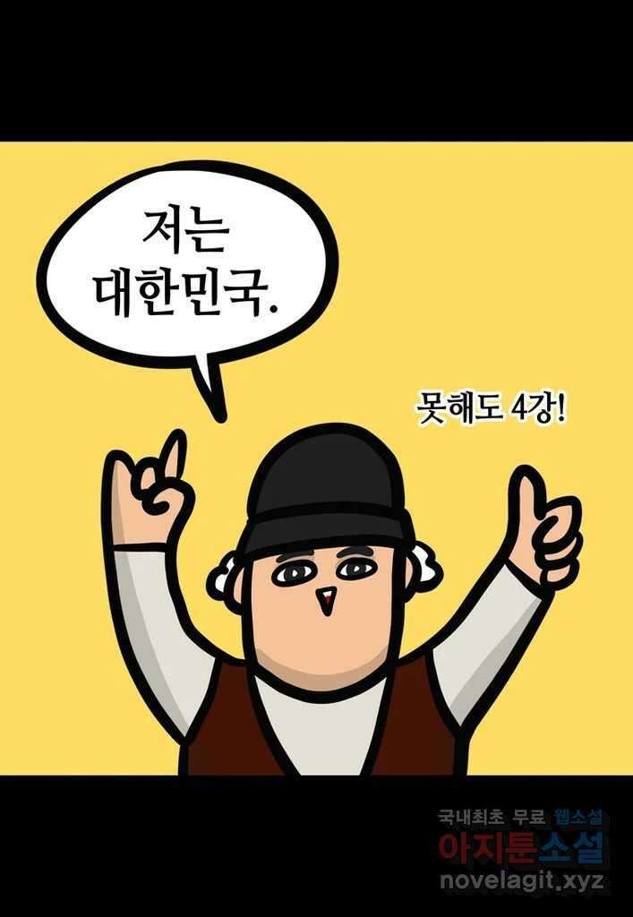 다빈치치 풋볼 10화 30