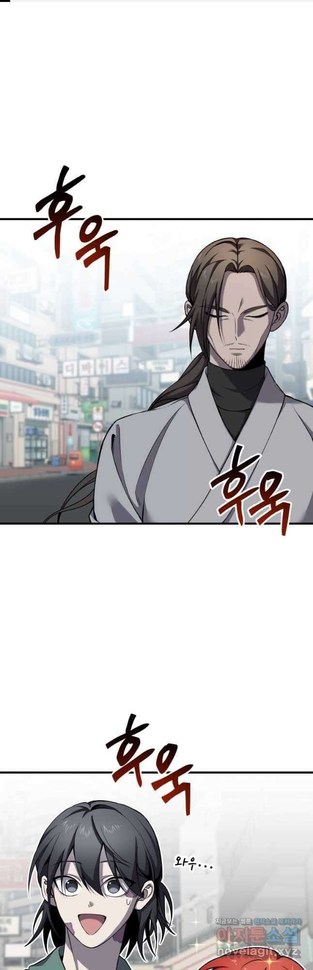 독 먹는 힐러 21화 1