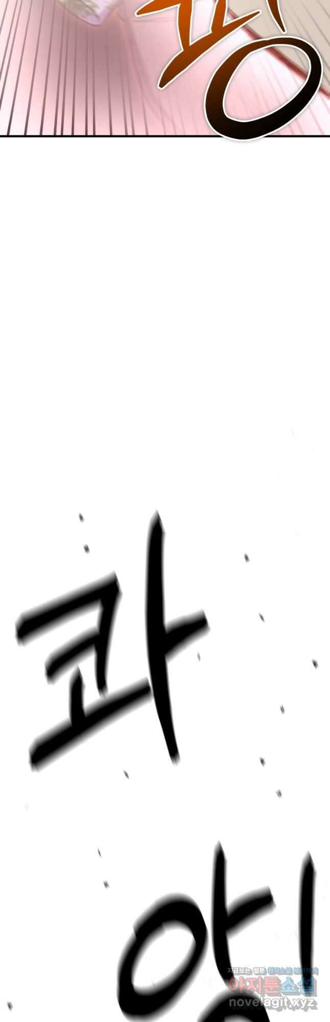 독 먹는 힐러 21화 13