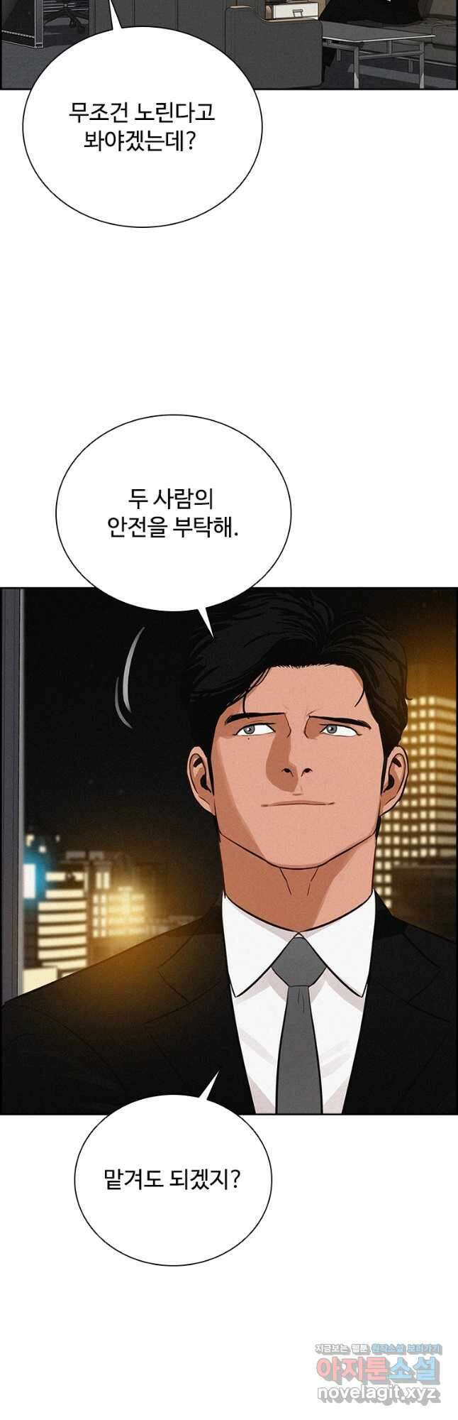 로드 오브 머니 124화 3