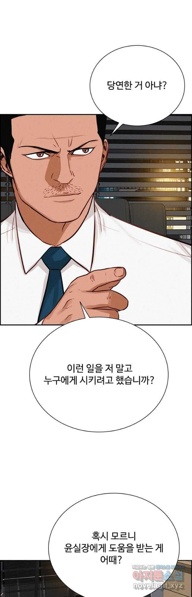 로드 오브 머니 124화 4