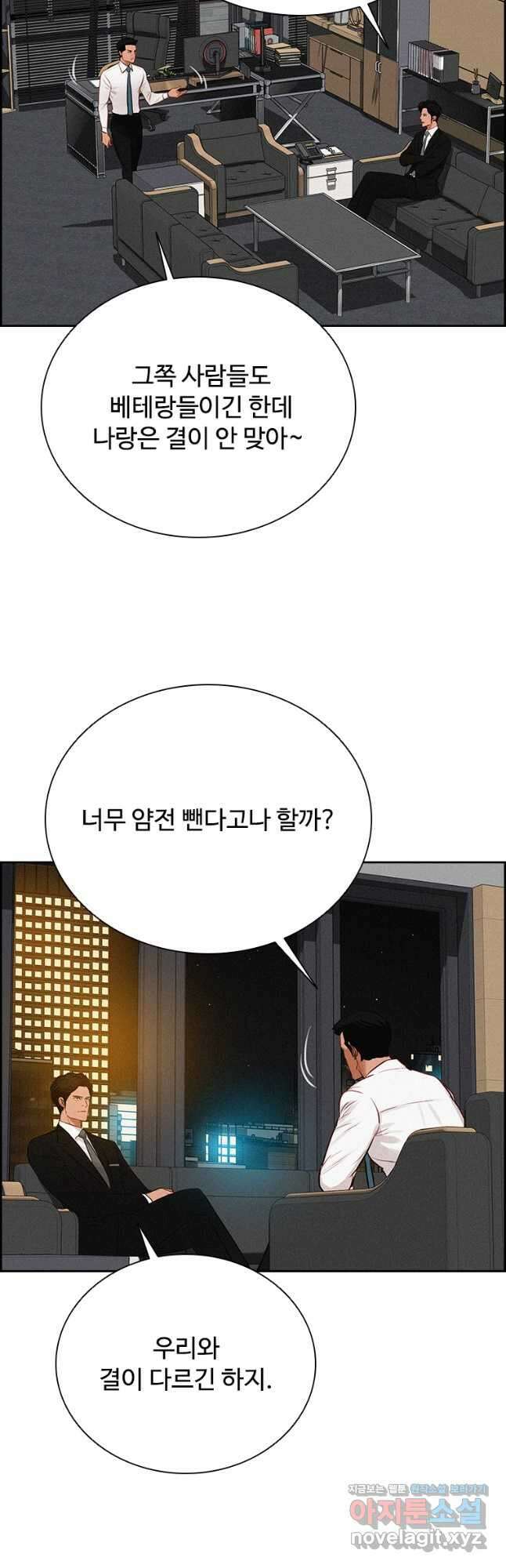 로드 오브 머니 124화 5