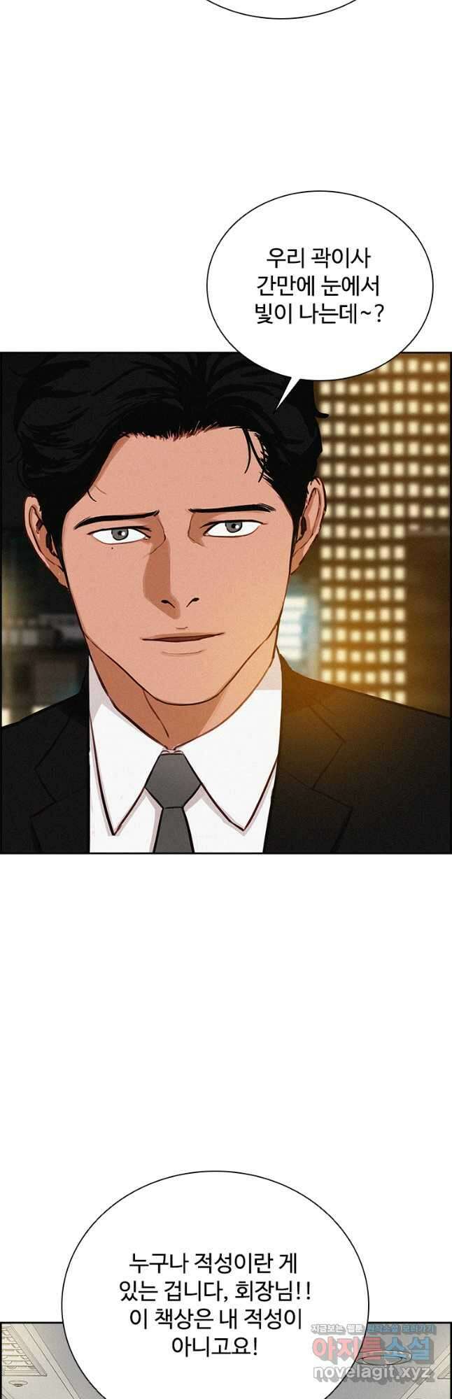 로드 오브 머니 124화 7