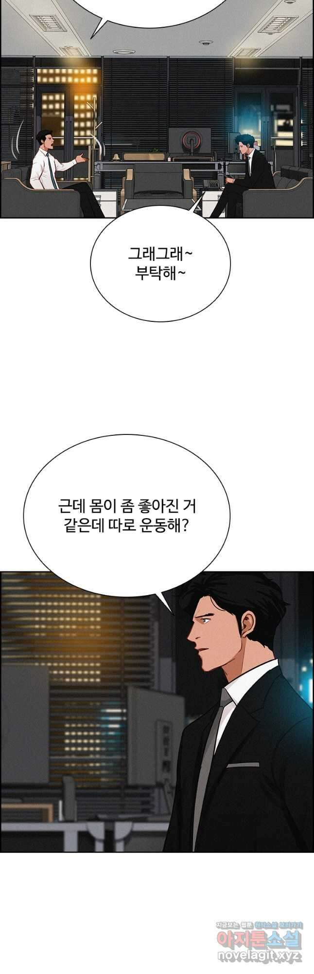 로드 오브 머니 124화 8