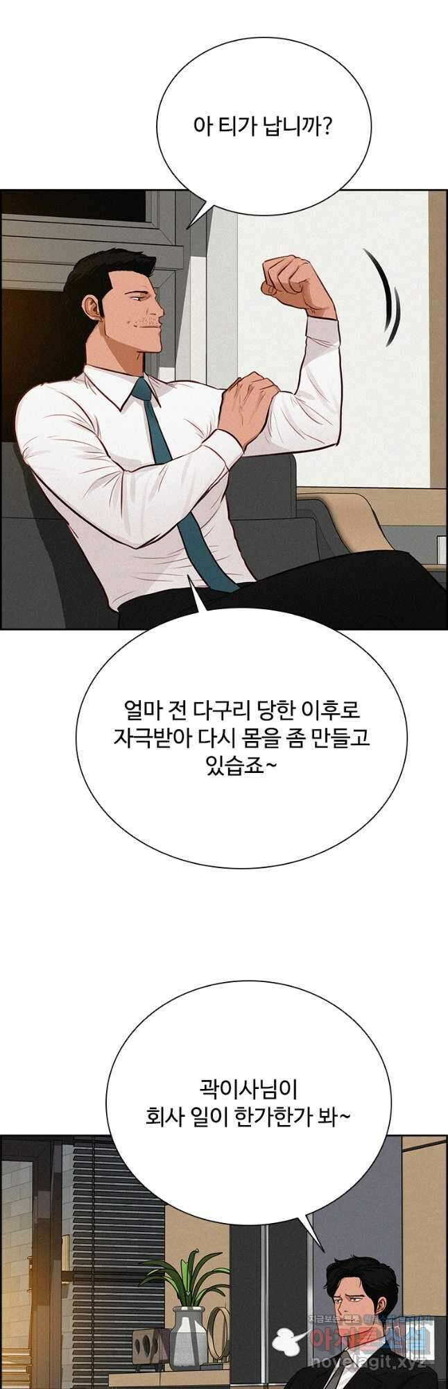 로드 오브 머니 124화 9