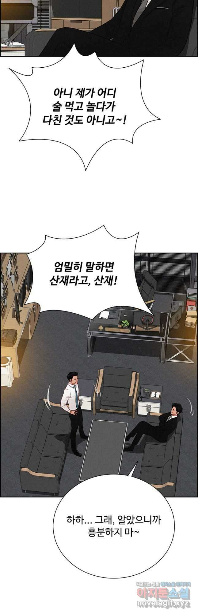 로드 오브 머니 124화 10
