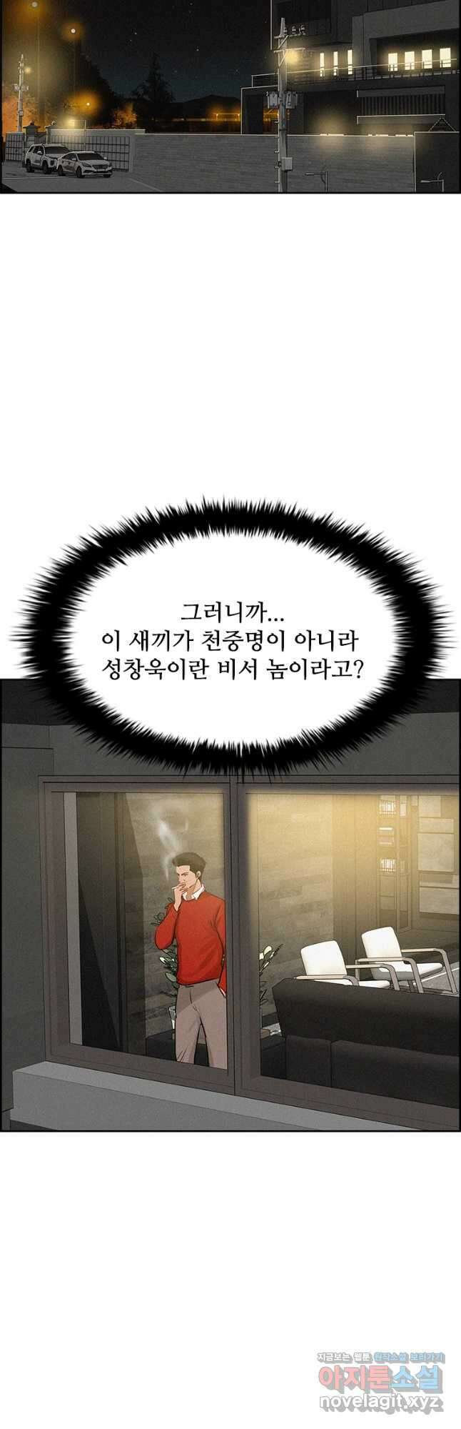 로드 오브 머니 124화 12