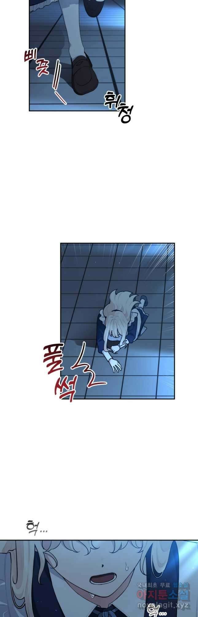 TL 소설 속 시녀가 되었습니다 74화 2