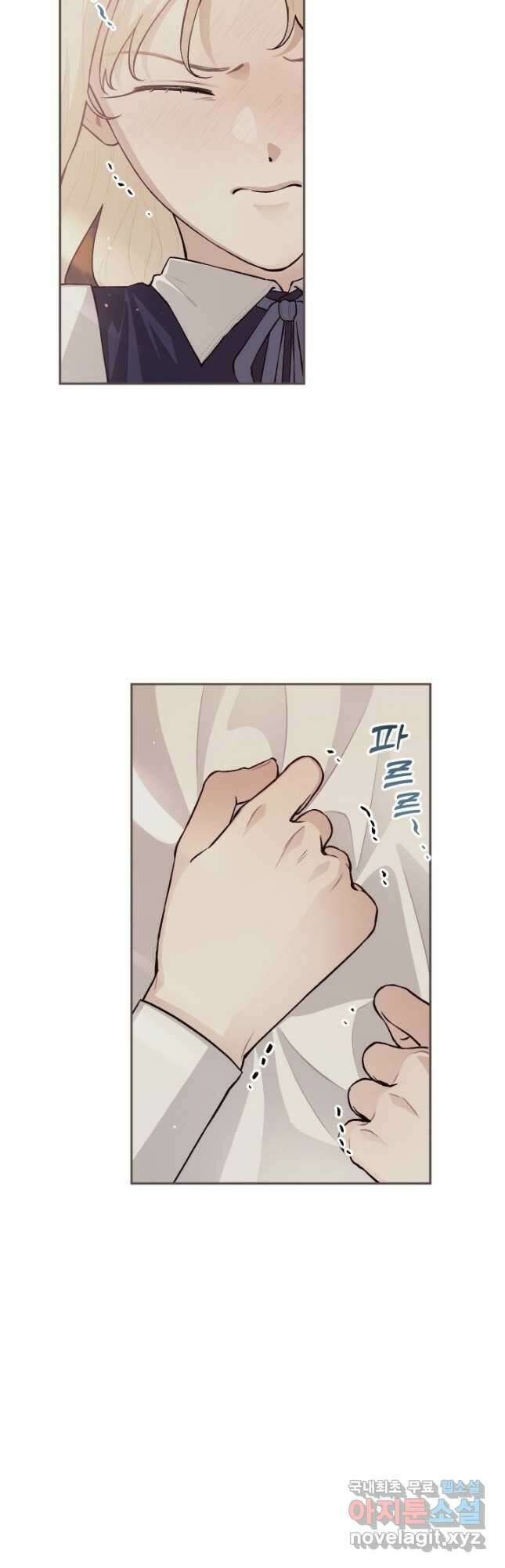 TL 소설 속 시녀가 되었습니다 74화 12