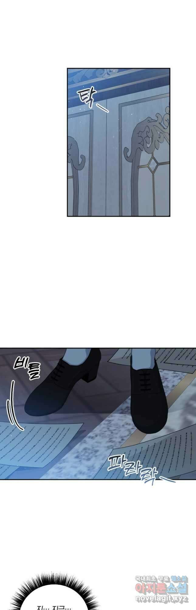 TL 소설 속 시녀가 되었습니다 74화 18