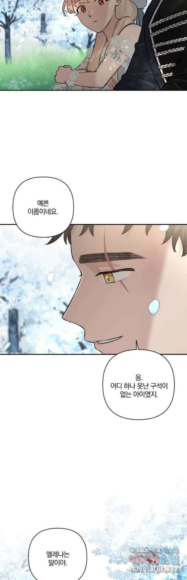 TL 소설 속 시녀가 되었습니다 74화 36