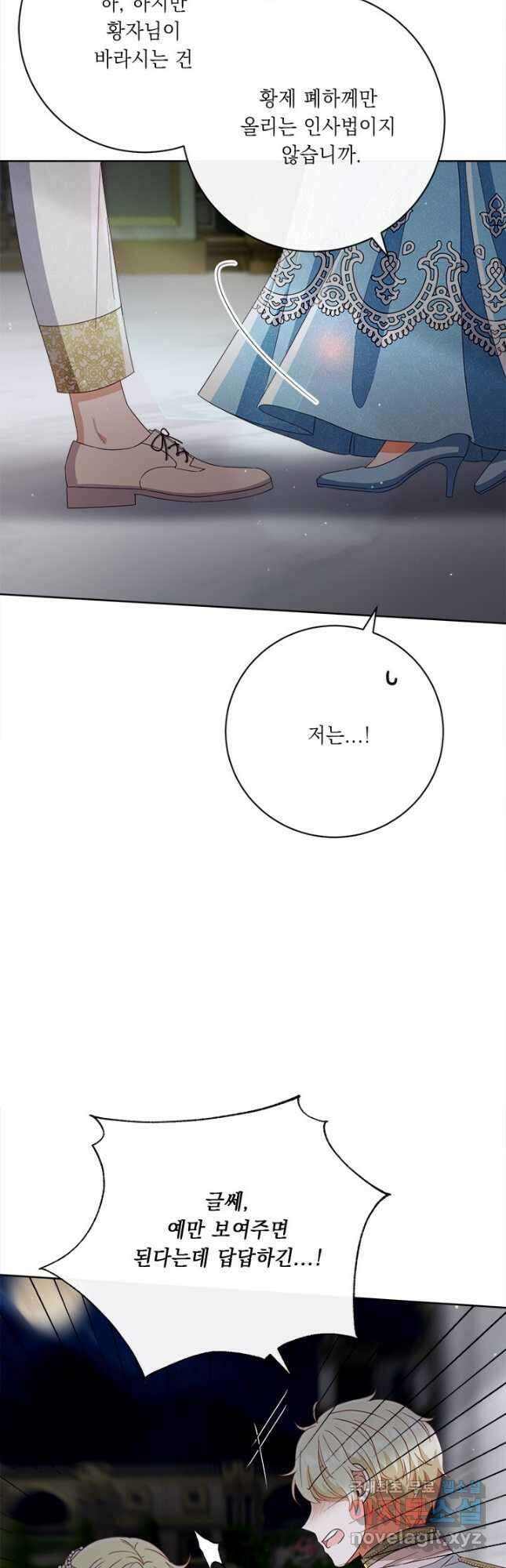 그것들, 내 인생에서 삭제합니다 65화 5