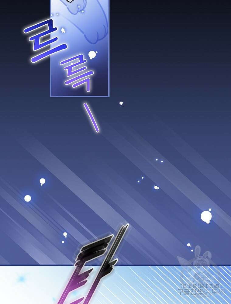 마른가지의 라가 57화 2