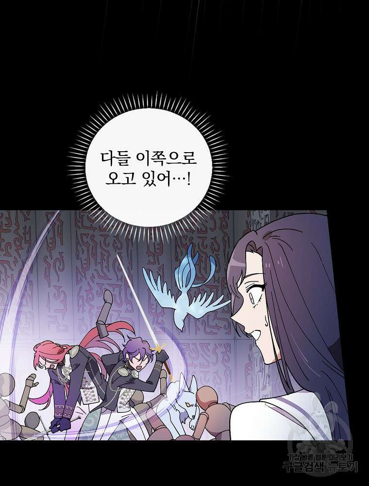 마른가지의 라가 57화 6