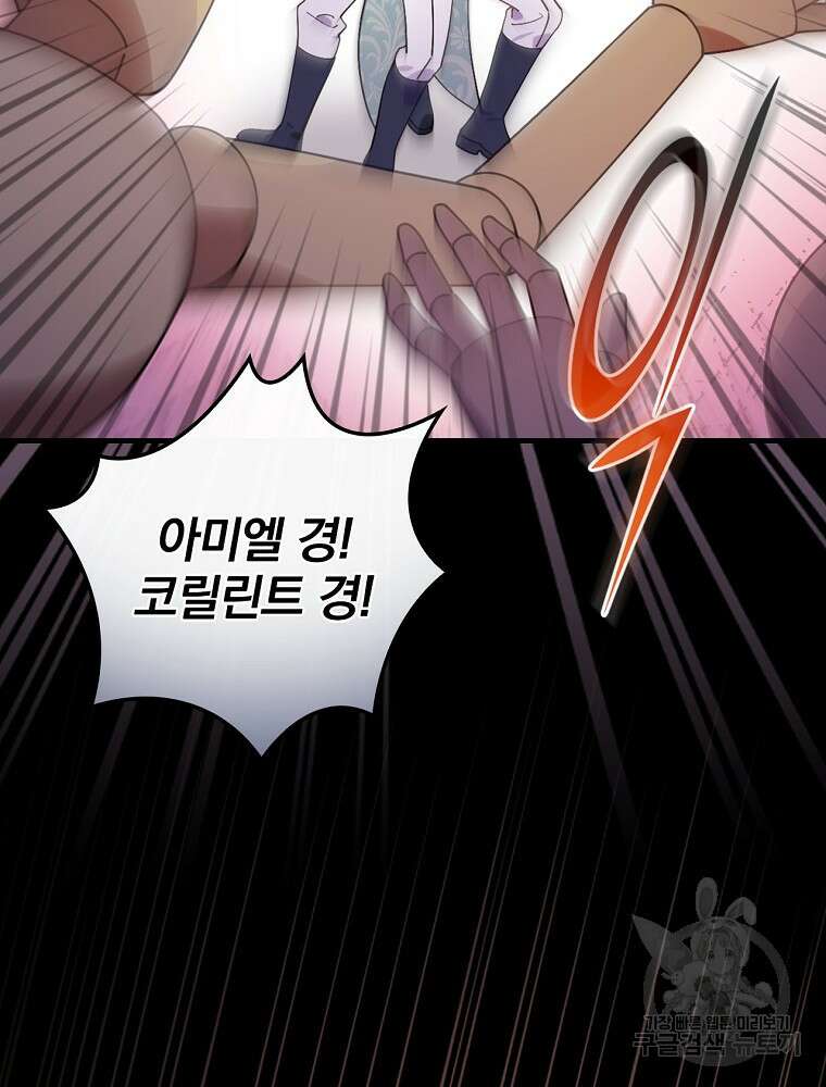 마른가지의 라가 57화 8