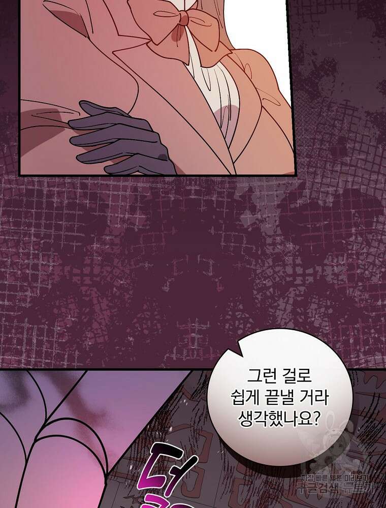 마른가지의 라가 57화 18