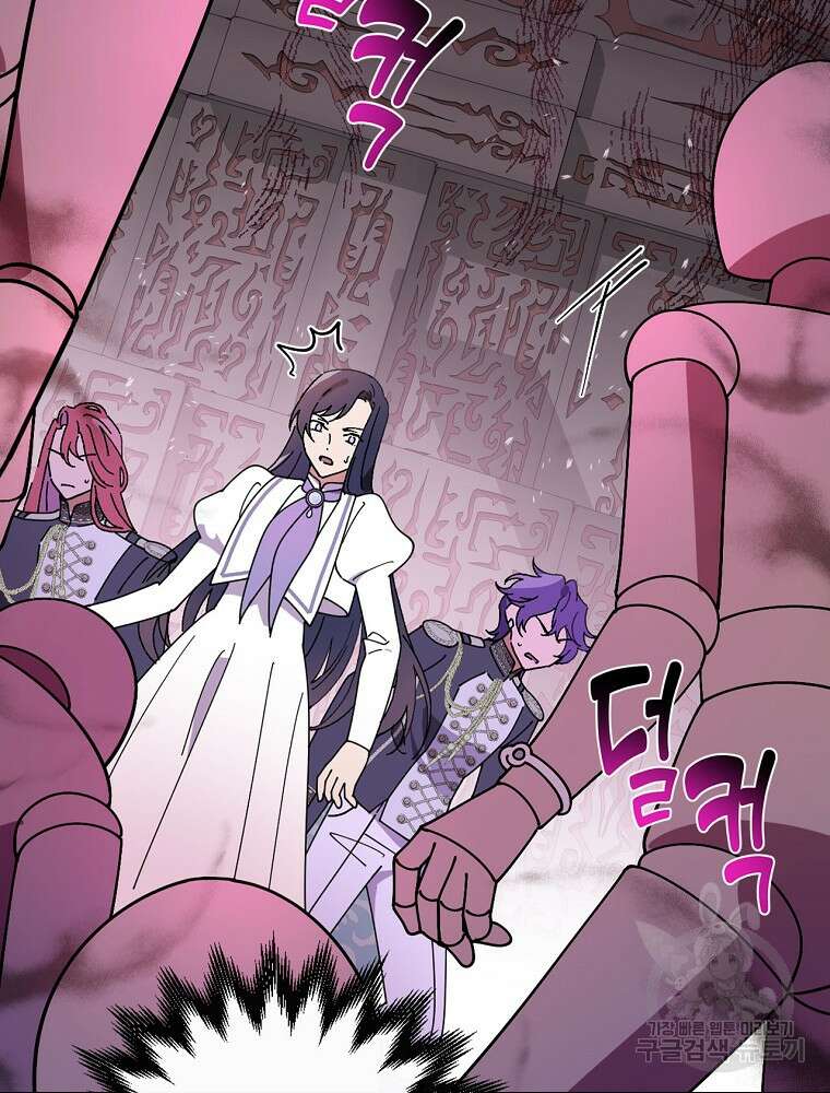 마른가지의 라가 57화 19