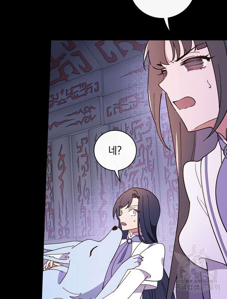 마른가지의 라가 57화 22