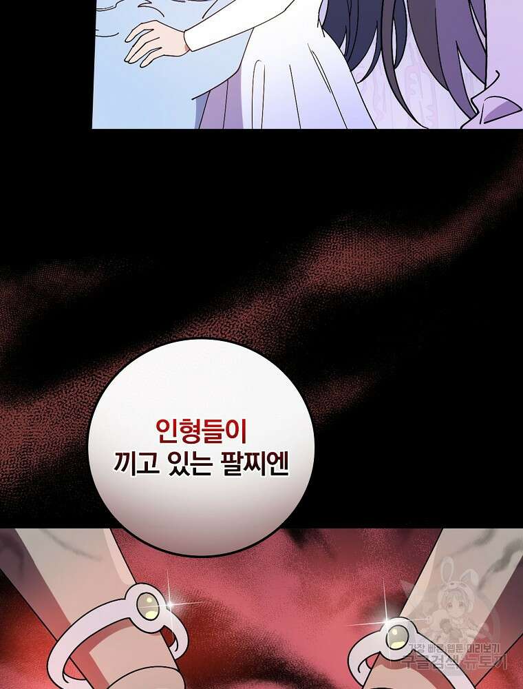 마른가지의 라가 57화 23