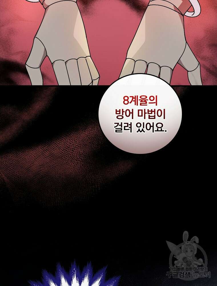 마른가지의 라가 57화 24