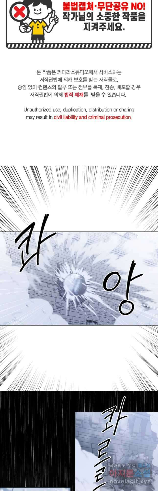 빛과 그림자 골든 타임 123화 2