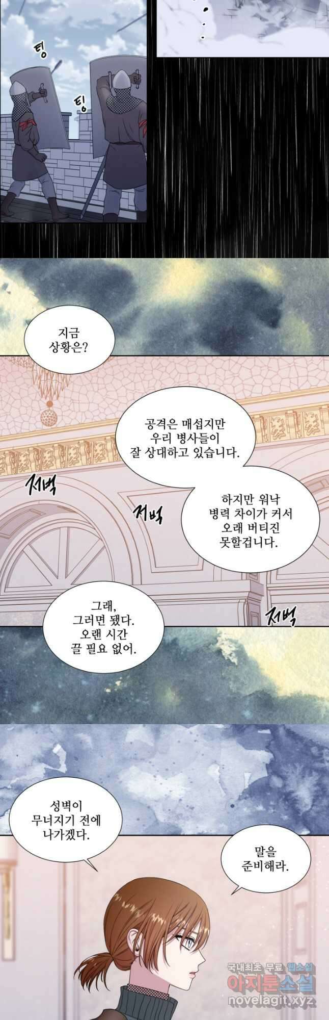 빛과 그림자 골든 타임 123화 3