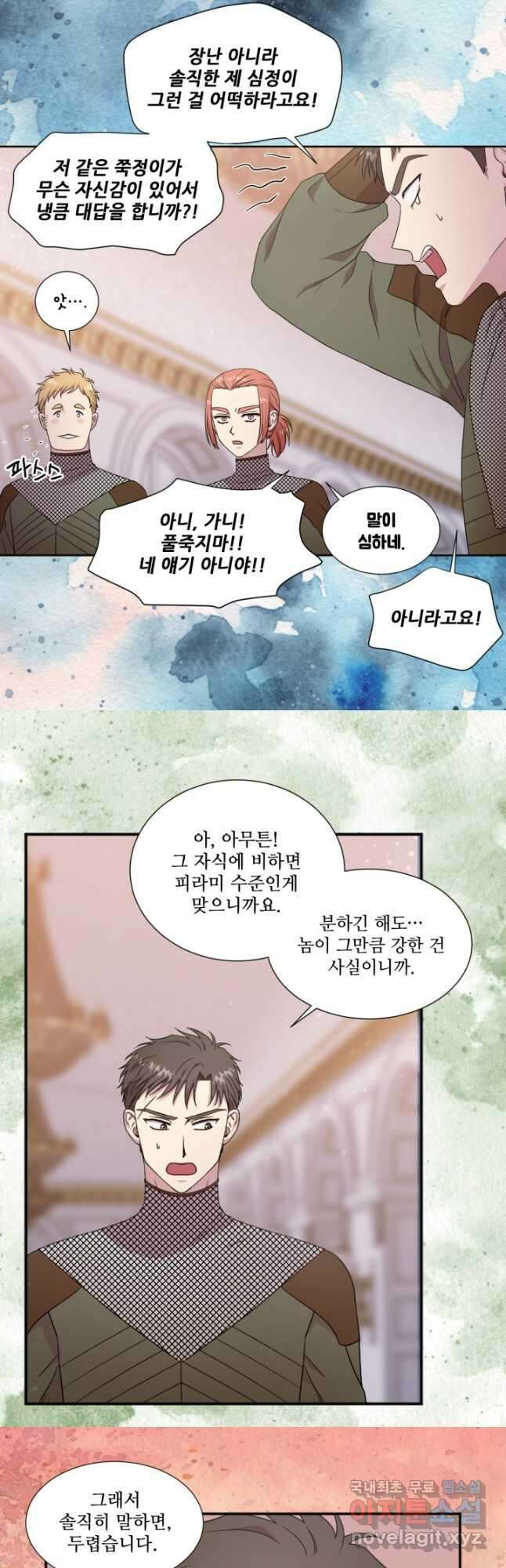 빛과 그림자 골든 타임 123화 6