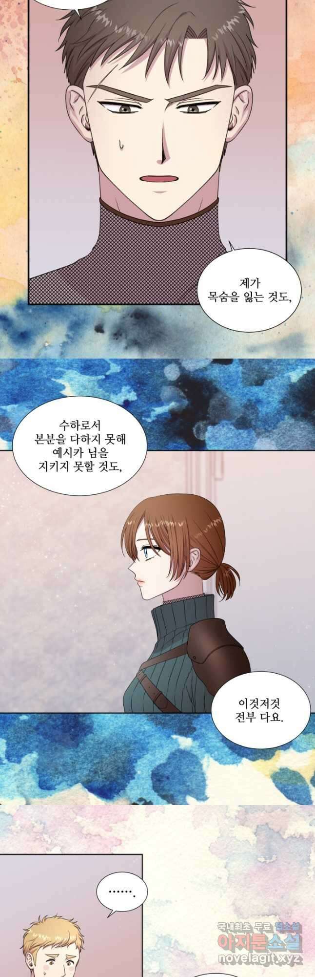 빛과 그림자 골든 타임 123화 7