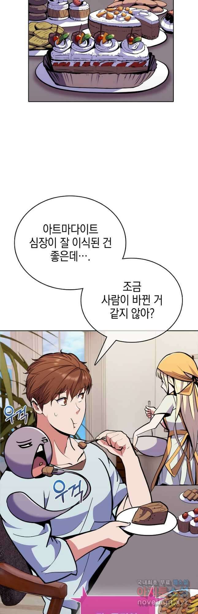 낙인의 플레인워커 46화 3