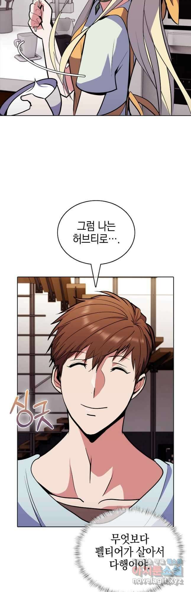 낙인의 플레인워커 46화 6
