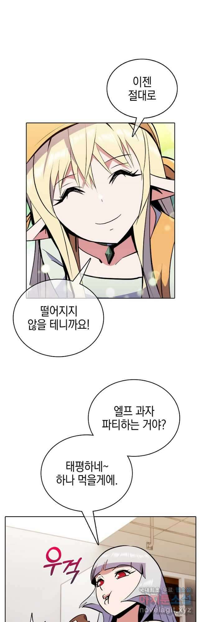 낙인의 플레인워커 46화 11