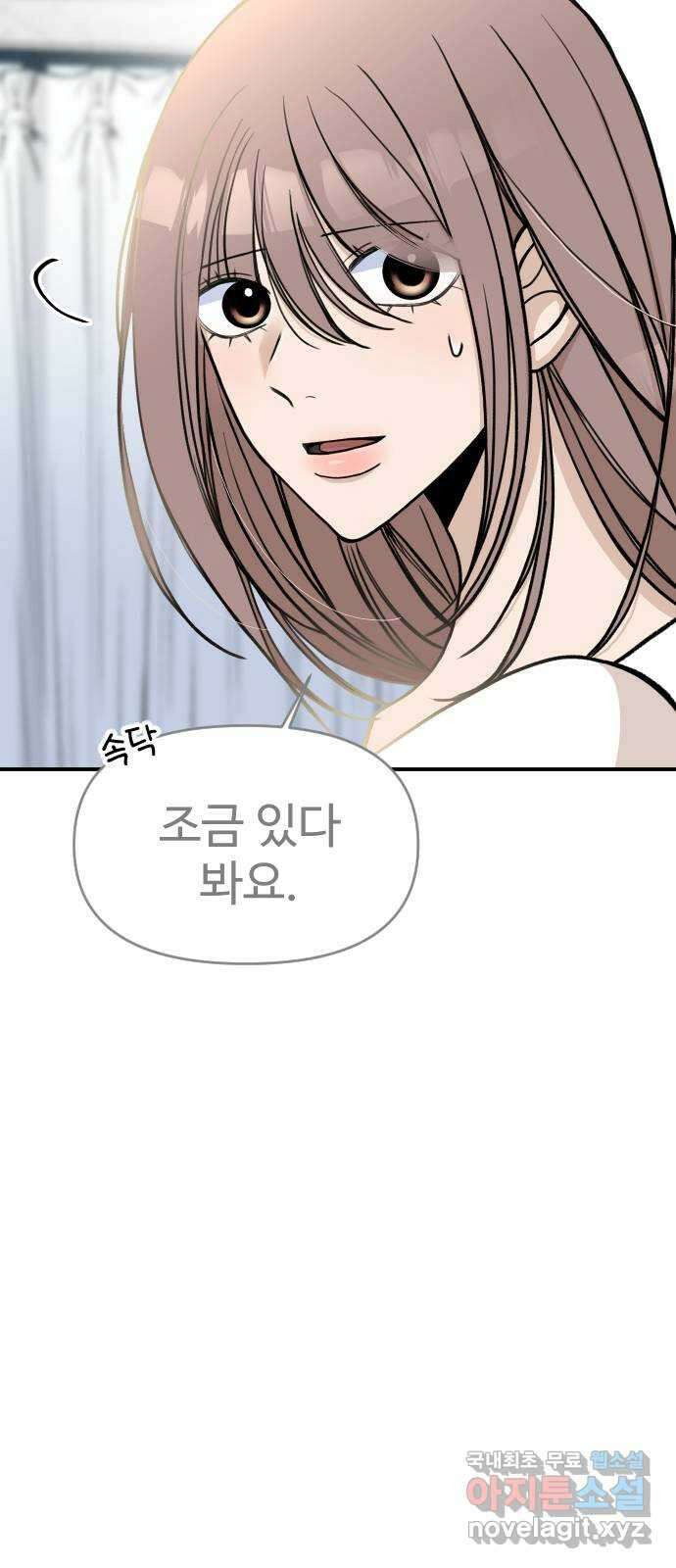 AI 유하 13화 10