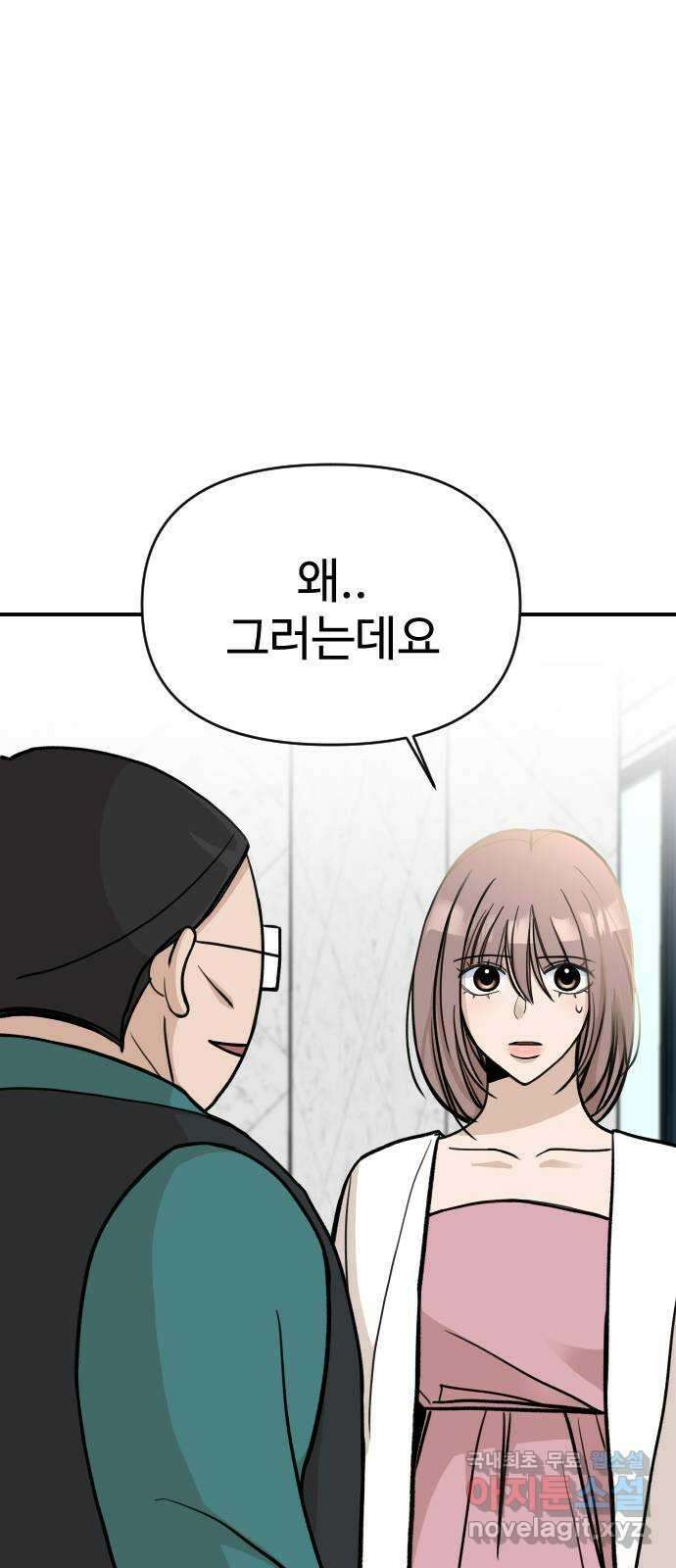 AI 유하 13화 18