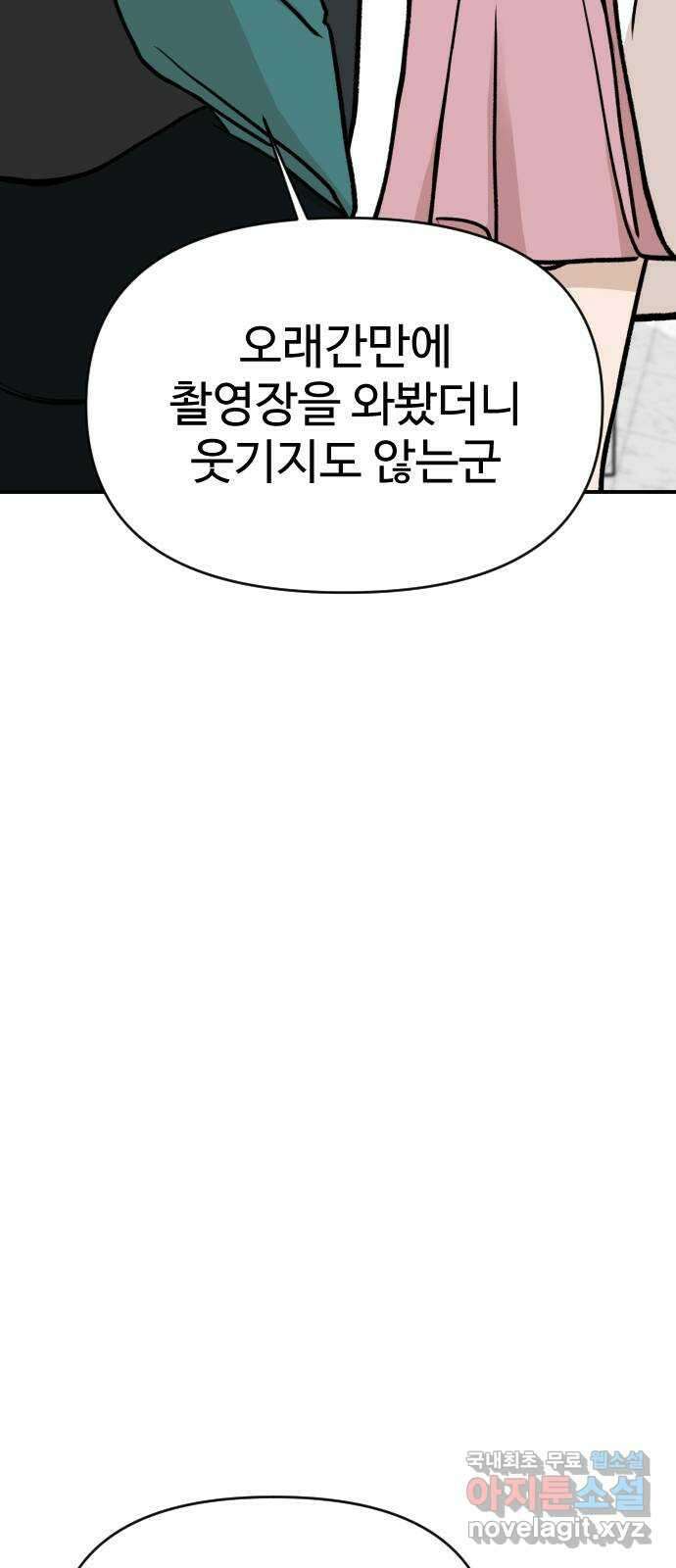 AI 유하 13화 19