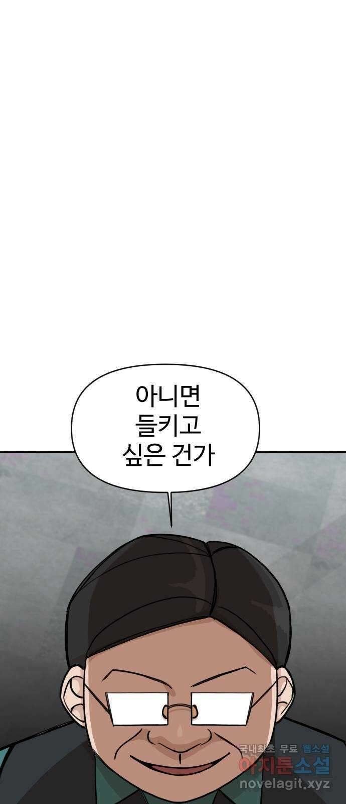 AI 유하 13화 22