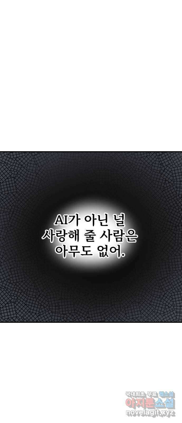 AI 유하 13화 25