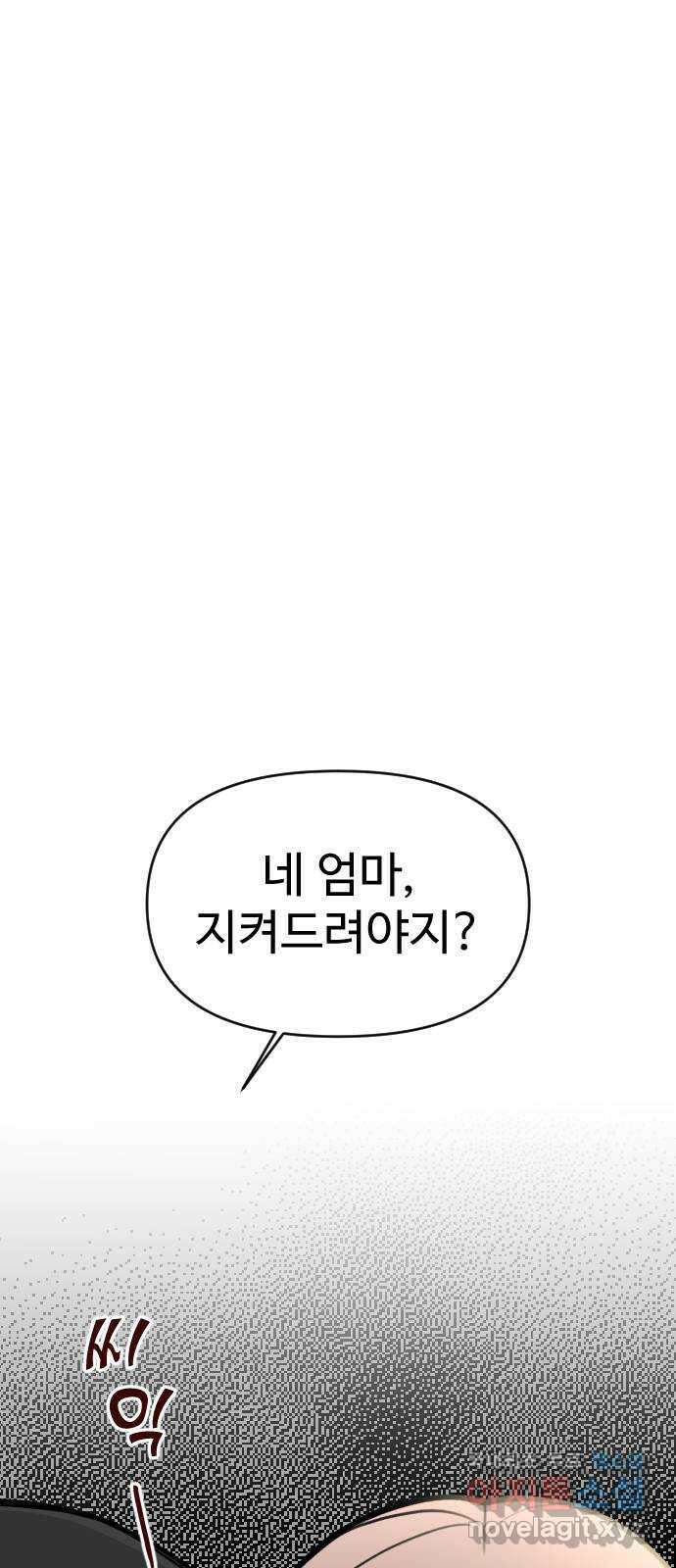 AI 유하 13화 27