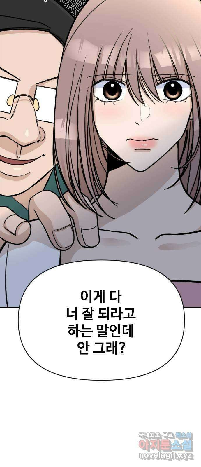 AI 유하 13화 28