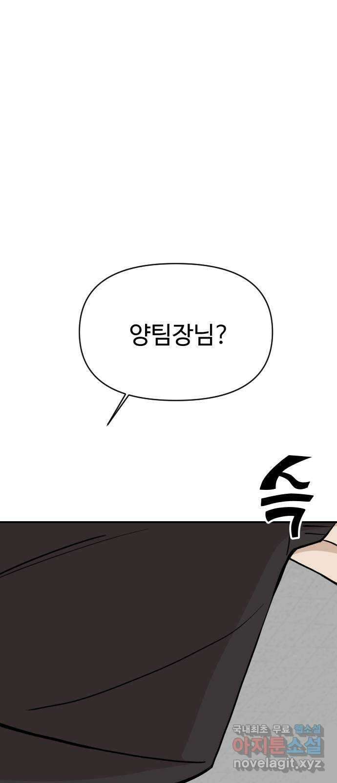 AI 유하 13화 29