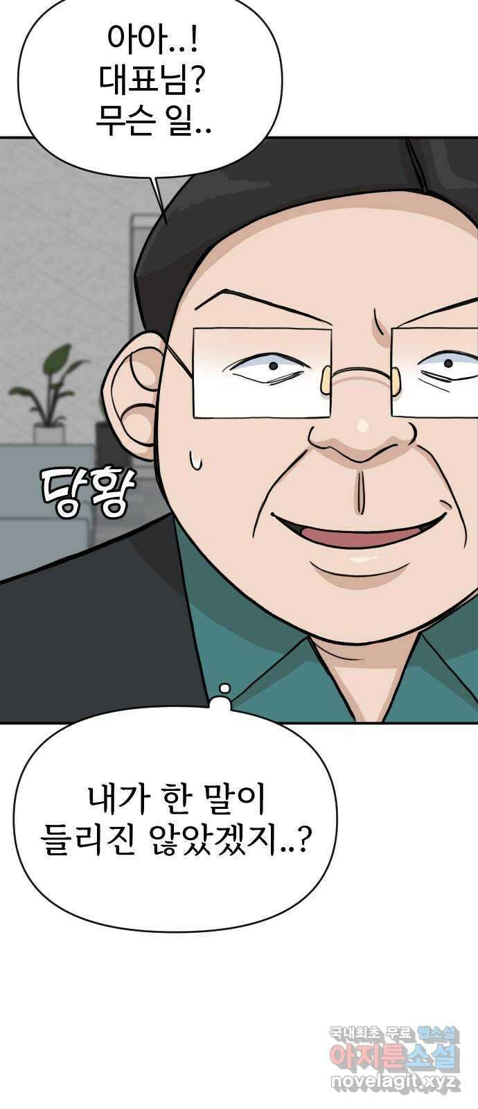 AI 유하 13화 31