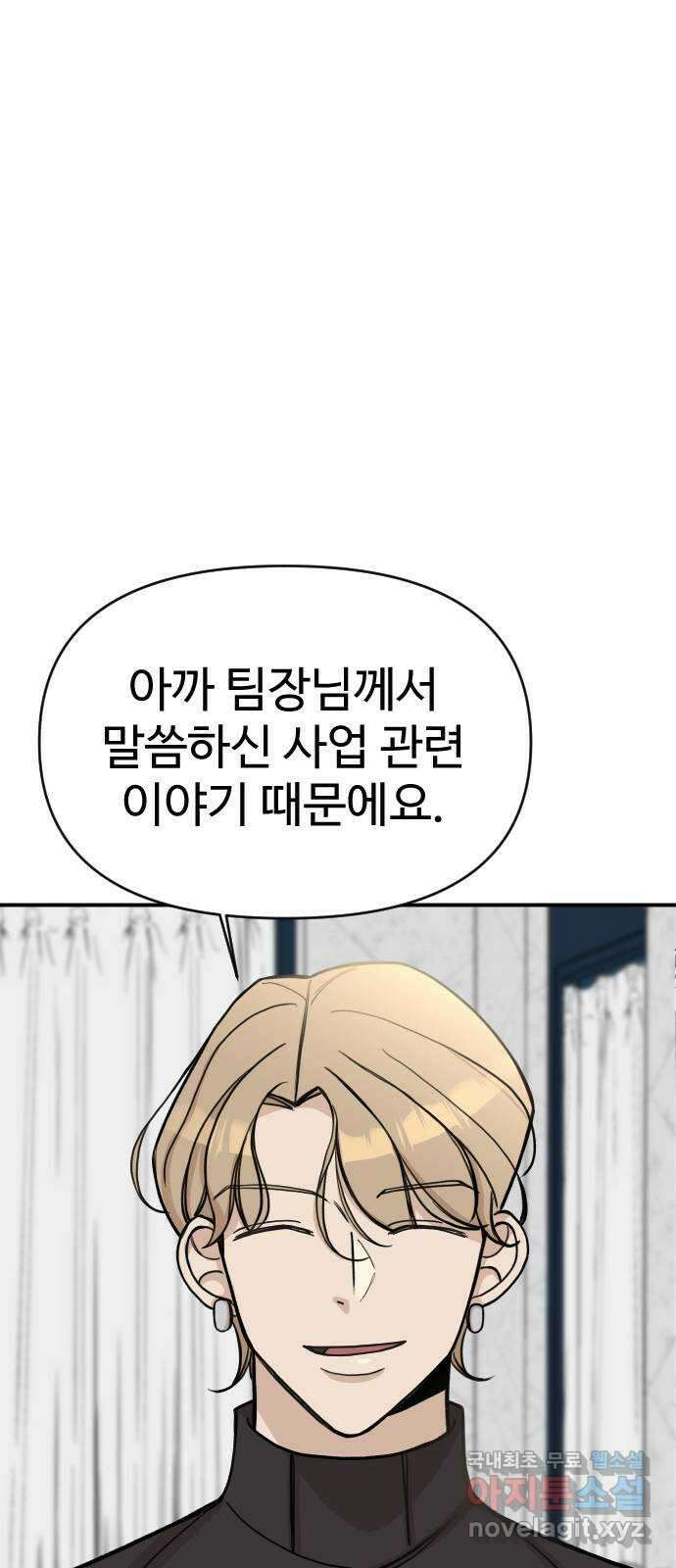 AI 유하 13화 32