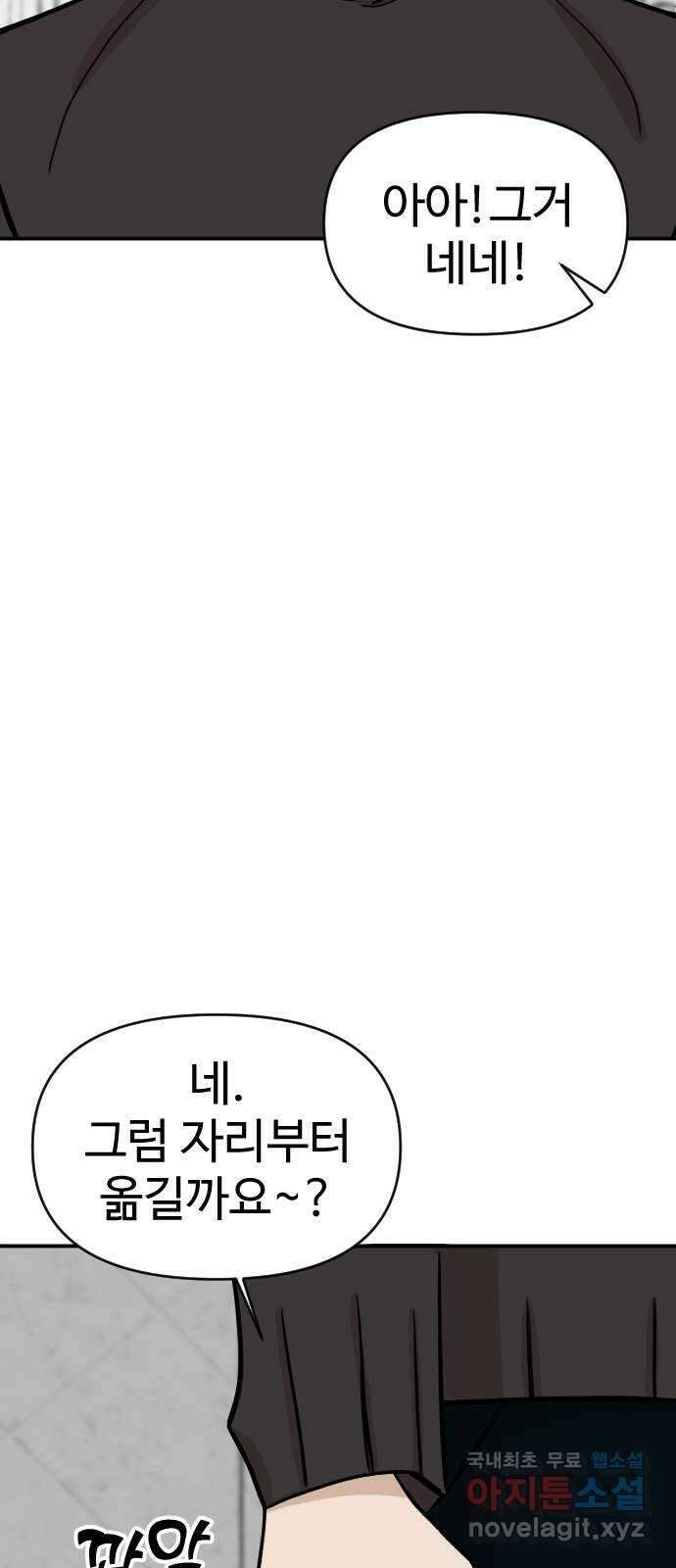 AI 유하 13화 33