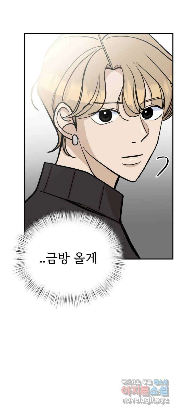 AI 유하 13화 37