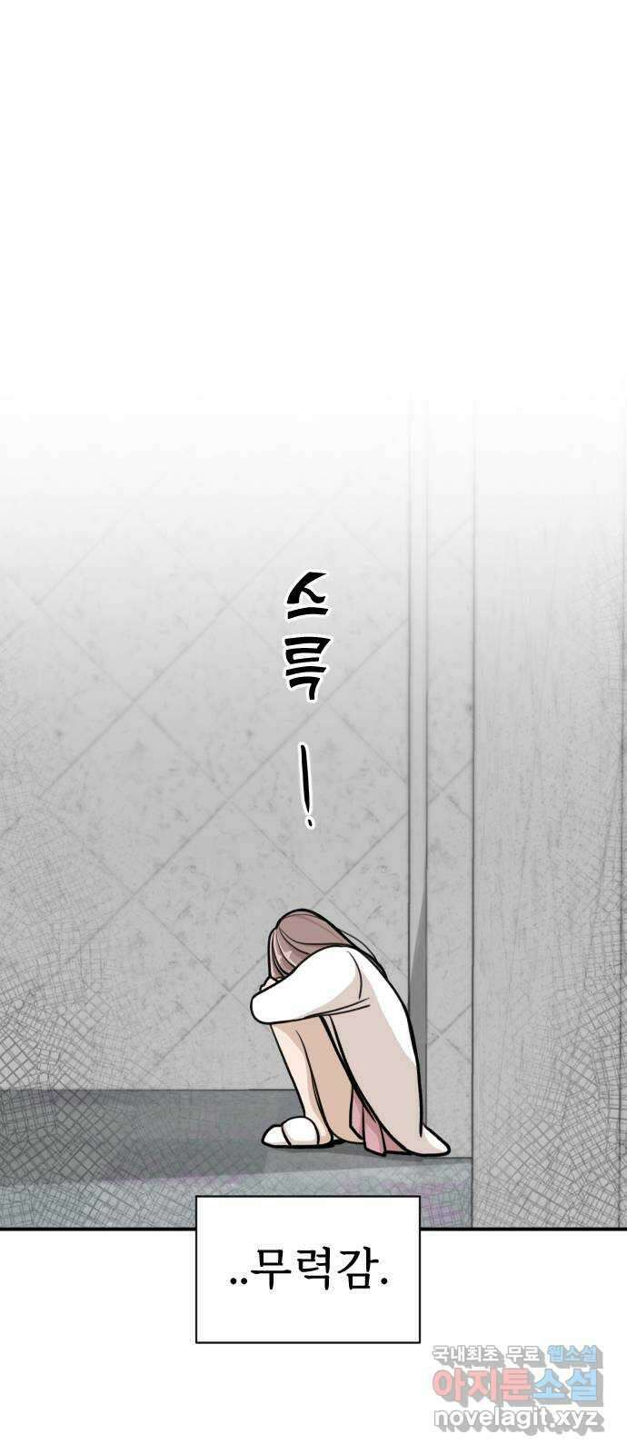 AI 유하 13화 38
