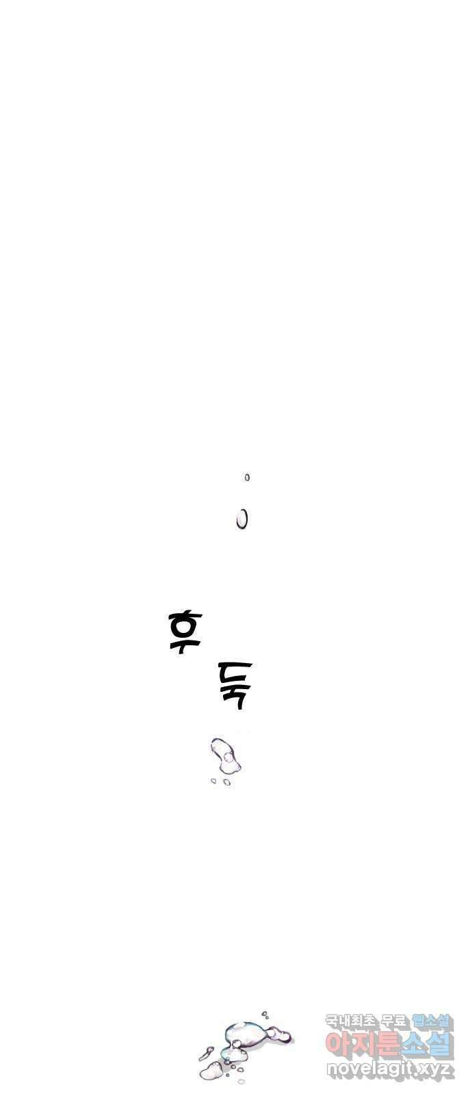 AI 유하 13화 40