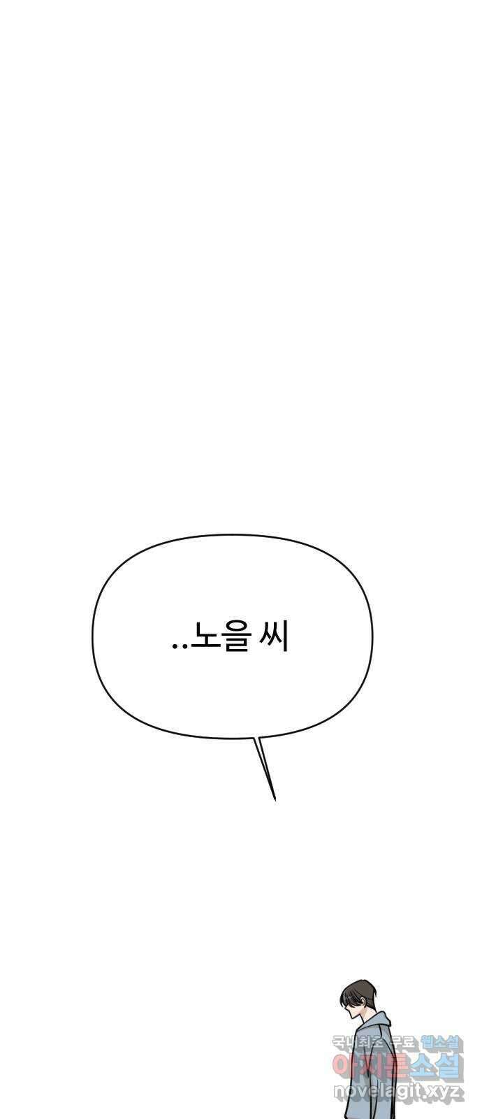 AI 유하 13화 45
