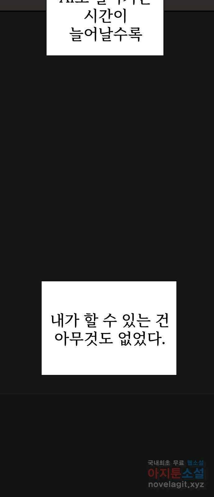 AI 유하 13화 50