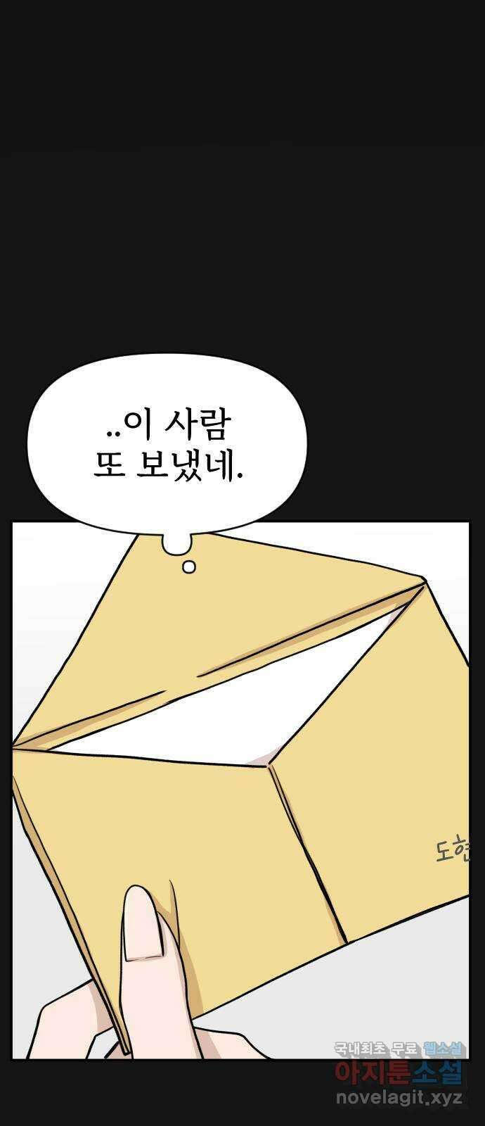 AI 유하 13화 51